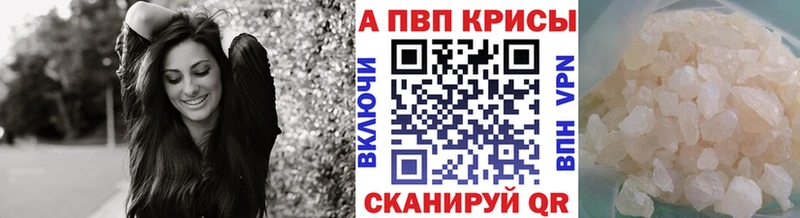 Купить закладки  Якутск  Alpha-PVP Соль 