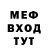 МЕТАМФЕТАМИН витя CHILLSVA