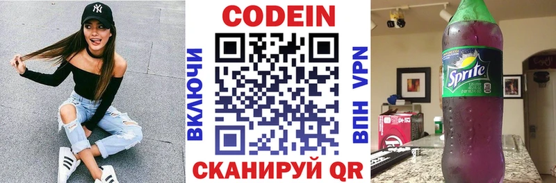 Codein напиток Lean (лин) Купить закладки Якутск