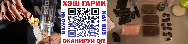 Гашиш гарик  Купить  Якутск 