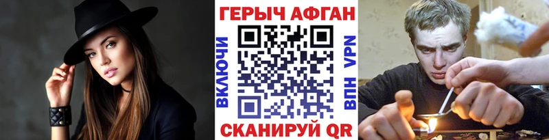 Купить закладки  Якутск  Героин Афган 