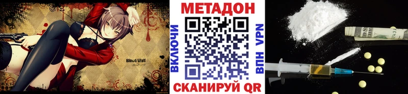 МЕТАДОН кристалл  Купить закладки  Якутск 